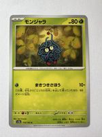 Tangela sv2a 114 Pokémon Japan