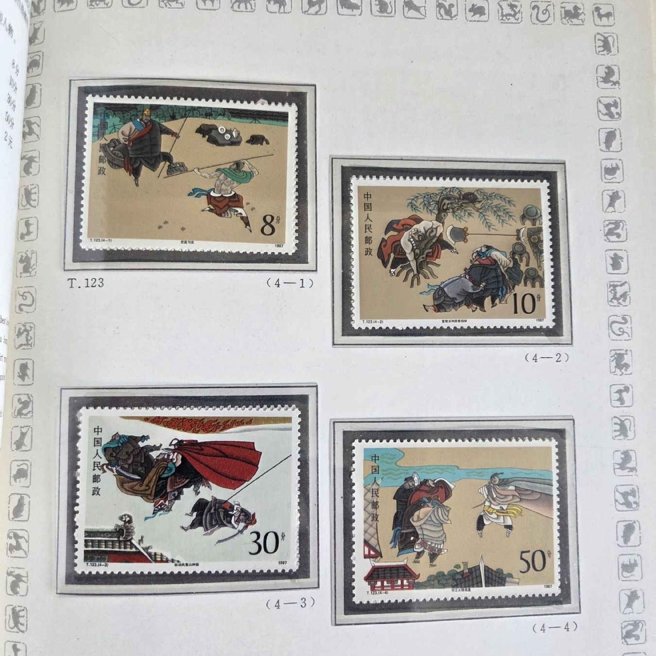 Tutti i francobolli: Briefmarken-Jahrbuch China 1987 postfrisch Sammlung – Usato da Stans venduto da Ducati16 7