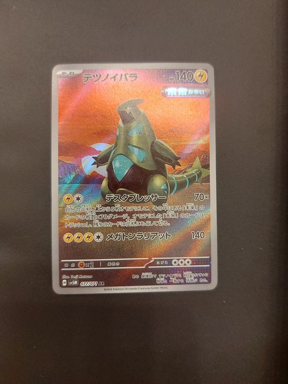 temporal forces card list pokemon sv5K & sv5M - Pokemon TCG - Booster Pack - Scarlet & Violet main image 1
