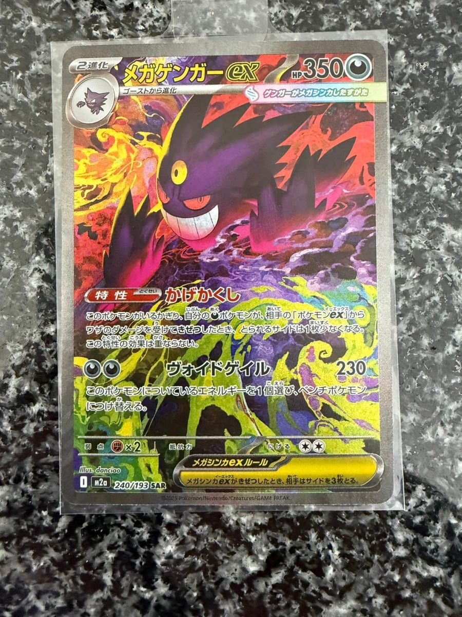 Pokémon Carte collezionabili: Mega Gengar EX - Mega Dream - Pokemon Japanese - Mint  – Nuovo (secondo la descrizione) da Bellinzona venduto da Cook_