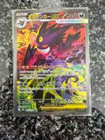 Mega Gengar EX - Mega Dream - Pokemon Japanese - Mint 