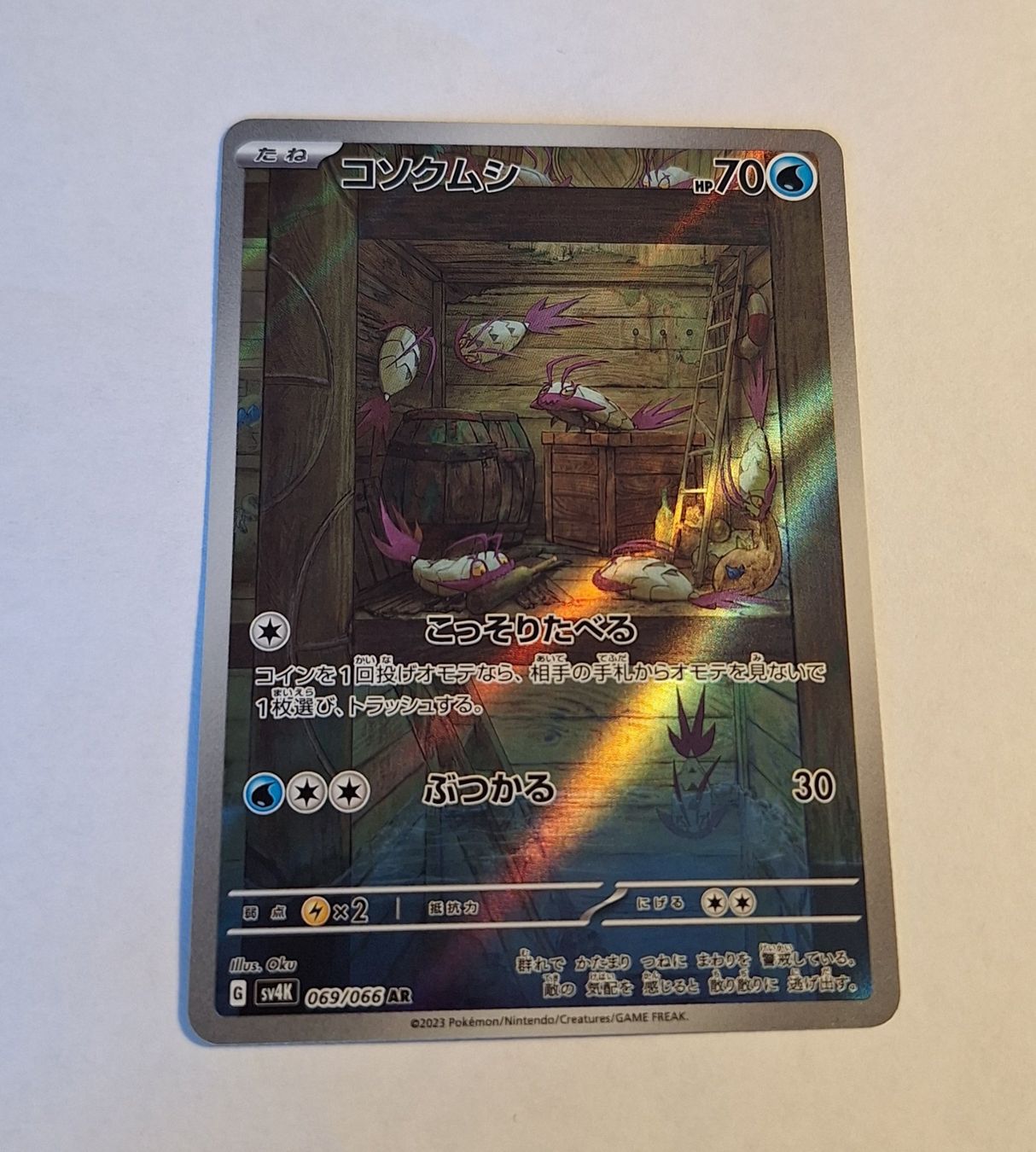 wimpod pokemon card value - Scarlet & Violet - Paradox Rift - - 047/182 The item available is listed in the Title This is a pretty neat