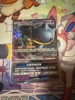 Banette GX chinese 041/151 Parfait état