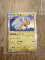Raichu 026/165 R Pokemon Card Japanese Pokemon Card 151 2023