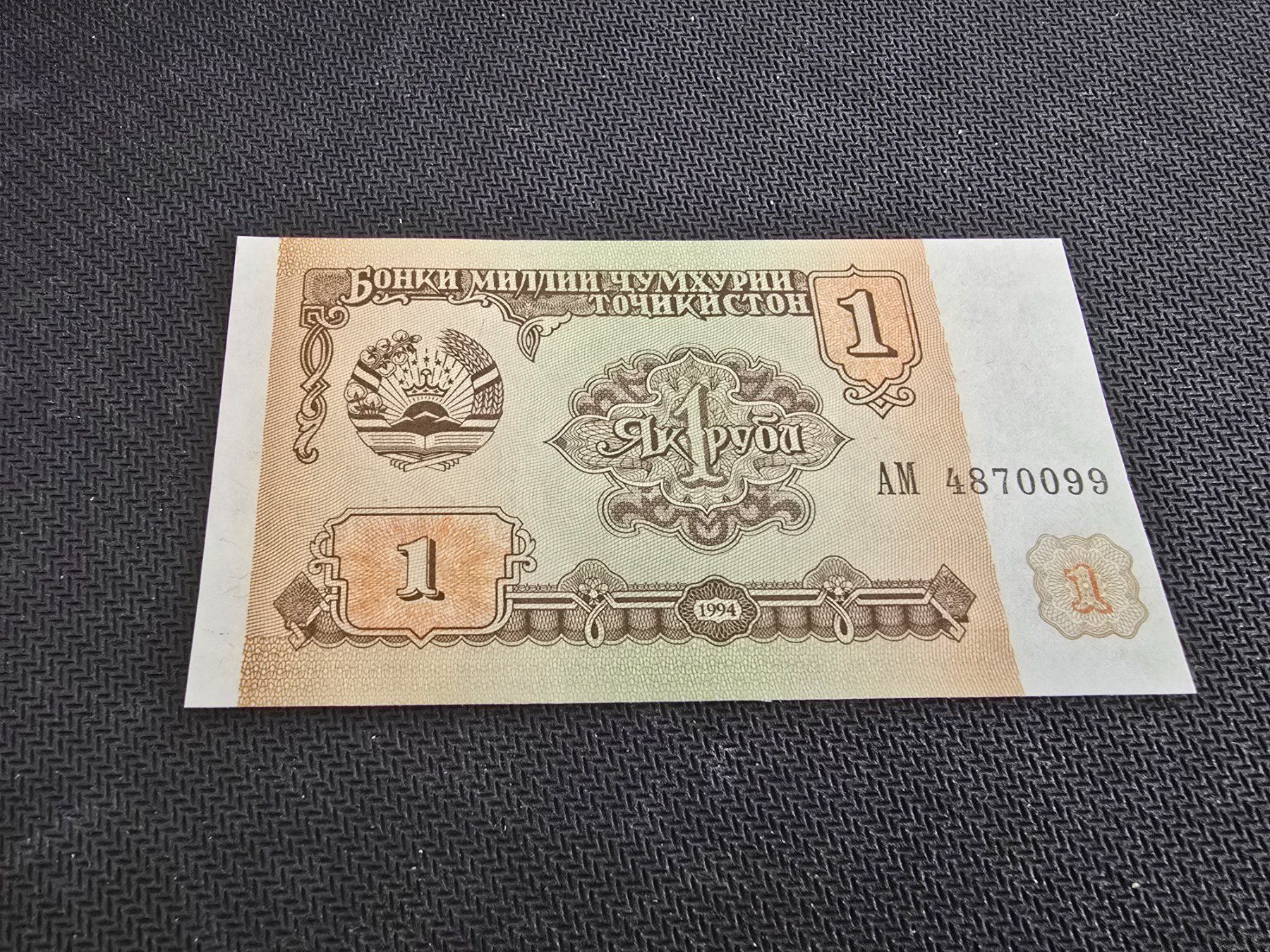 Banconote: Billet Tadjikistan 1 – Nuovo (secondo la descrizione) da Petit-Lancy venduto da Minnie26 1