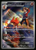 Ethan's Magcargo #197 Pokemon Japanese Mega Dream Ex m2a