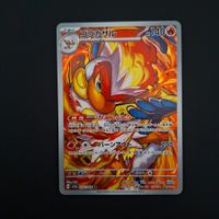 Infernape #070 sv5a Crimson Haze JAP