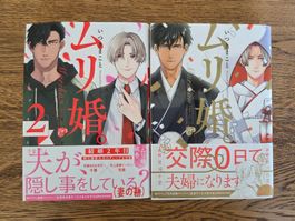 Murikon/Muri Marriage - Itsuki Makoto - BL Manga Japanisch