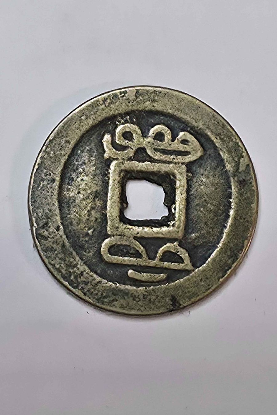 Tutti le monete: Antike Chinesische Münze – Usato da Filzbach venduto da Cschufi