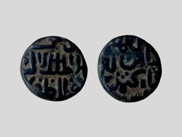 AB 1.- Paisa-Münze Shah Suri 16. Jh.