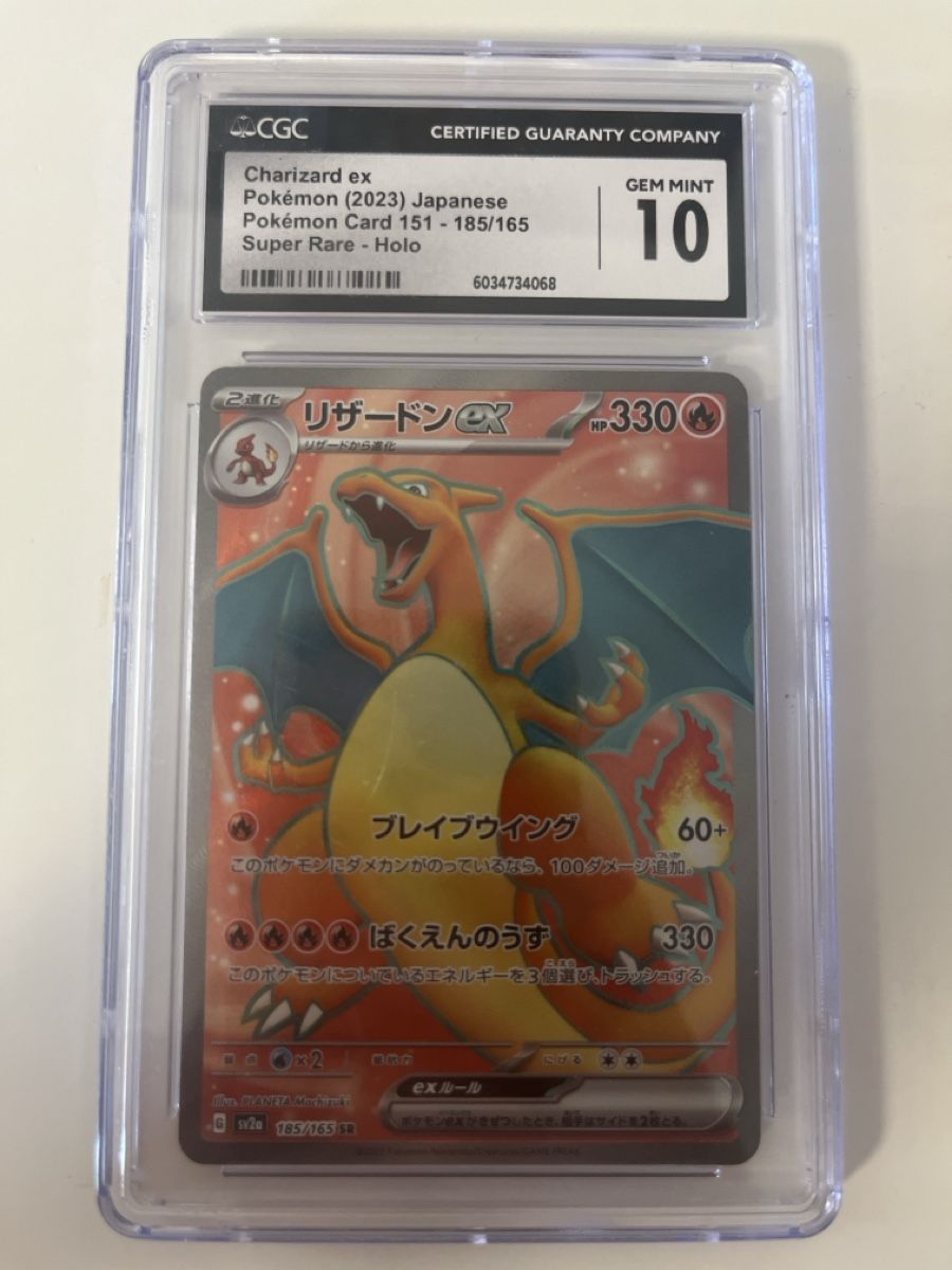 Pokémon Sammelbilder & Trading cards: Dracaufeu ex 185/165 japonaise – Neu (gemäss Beschreibung) aus Constantine von nus_k2z7
