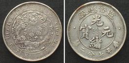 CHINA 10 Cents ND (1908) Tientsin mint, GUANGXU, without dot