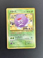 Pokemon Koffing Karte Nr. 109 Vending Series, Komiya 