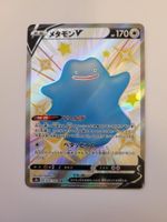 Pokemon TCG Ditto V s4a 323/190 SSR Shiny Star V JP