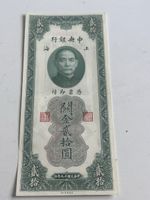 China 20 Gold Units 1930 Banknote(S28)