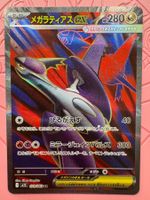 🇯🇵 Pokémon TCG - Mega Latias SR / 079/063