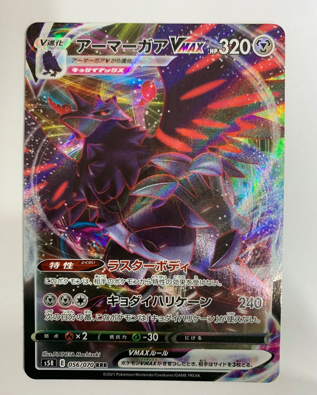Pokémon Carte collezionabili: Pokemon Corviknight VMAX 056/070 s5R JP 2021 – Usato da Lugano venduto da VlaseCard