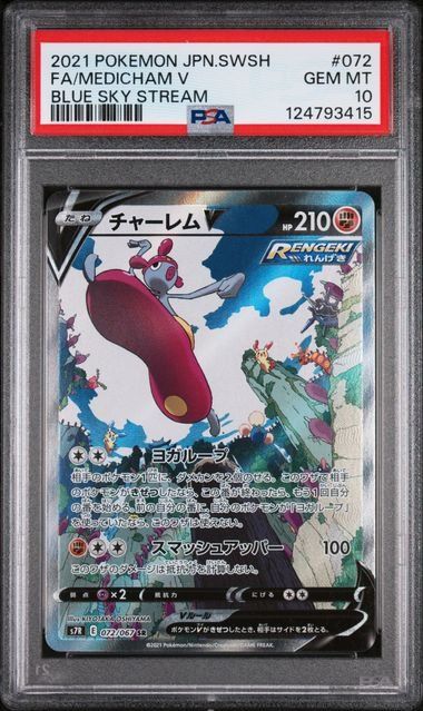 Pokémon Sammelbilder & Trading cards: Pokemon Medicham V 072 PSA 10 – Gebraucht aus Basel von ray.alround
