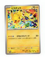 Pikachu 291/SV-P Gym Promo event 2025 Japan Pokemon