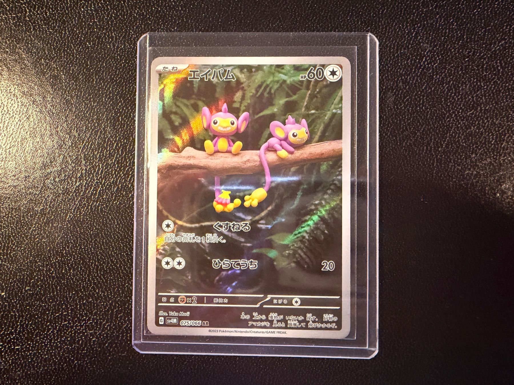 Pokémon Carte collezionabili: Aipom 075/066 AR SV4M Future Flash NM JP – Nuovo (secondo la descrizione) da Luzern venduto da haeppel83