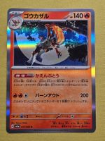 sv5a Crimson Haze - Infernape 017/066 R