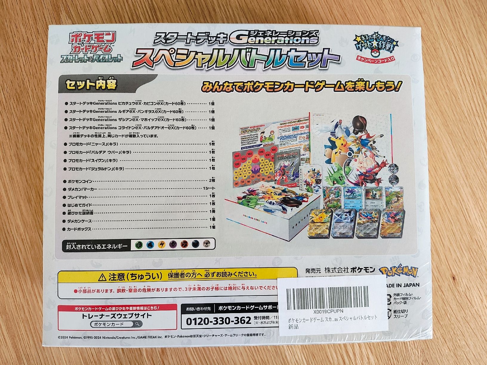 Pokémon Carte collezionabili: Pokemon Generations start deck svM (JAP) – Nuovo e nell'imballaggio originale da Le landeron venduto da hugomes 2