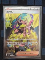 Carte Pokémon Canari Dresseur 219/193 Ultra Rare NEUF