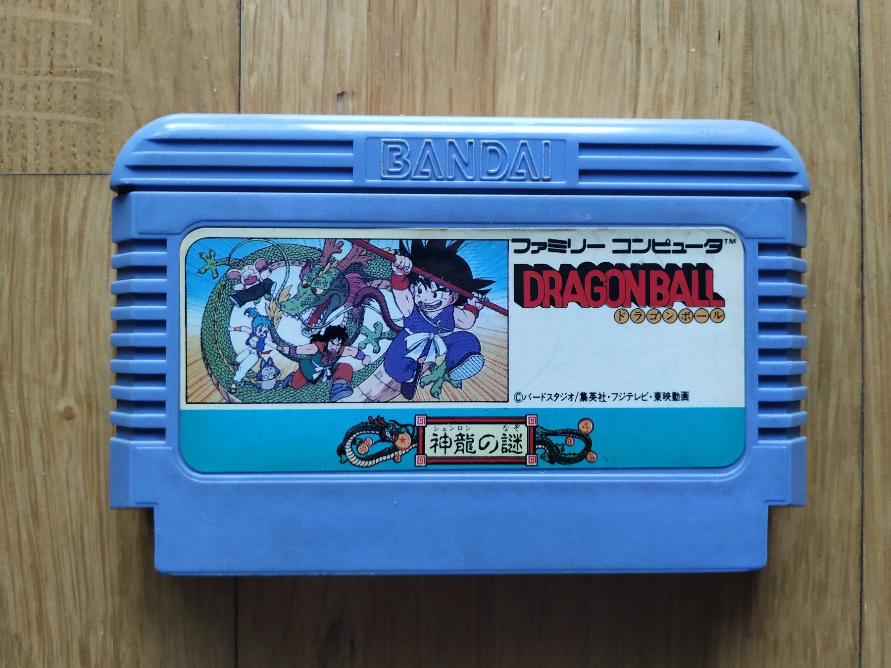 Bandai Giochi: Dragonball (JAP) Famicom – Usato da Ostermundigen venduto da rotronic35