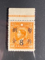 China 1938 Märtyrer der Revolution Huang Xing 8c auf 40c pfr