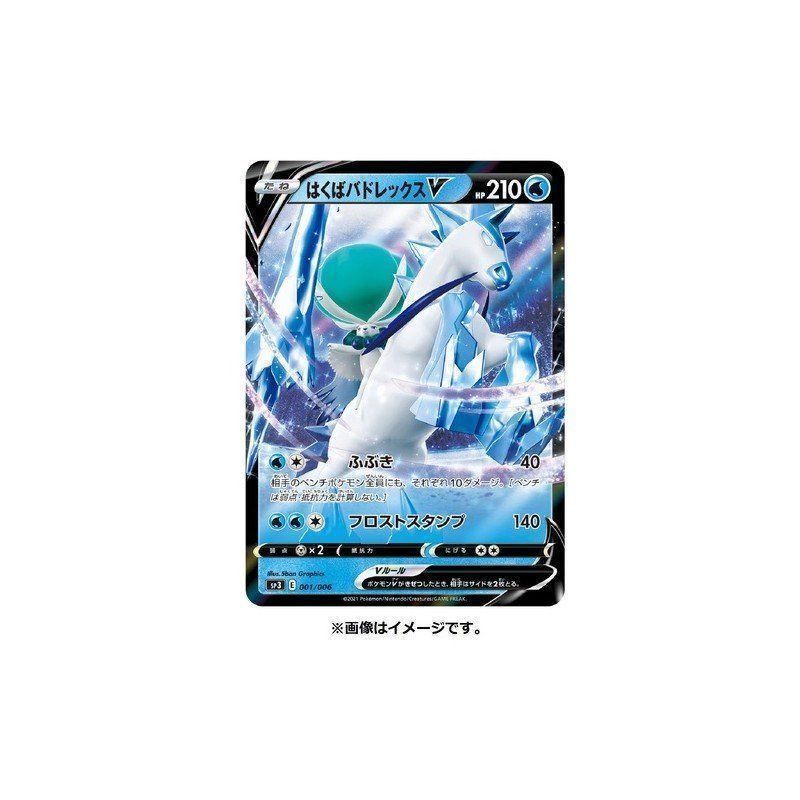 Cartoline: Jumbo Pack Silver Lance & Poltergeist – Nuovo e nell'imballaggio originale da Matzendorf venduto da HaiNakamoto 4