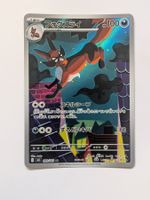 Pokemon TCG Thievul / Gaunux m5 089/081 AR JP
