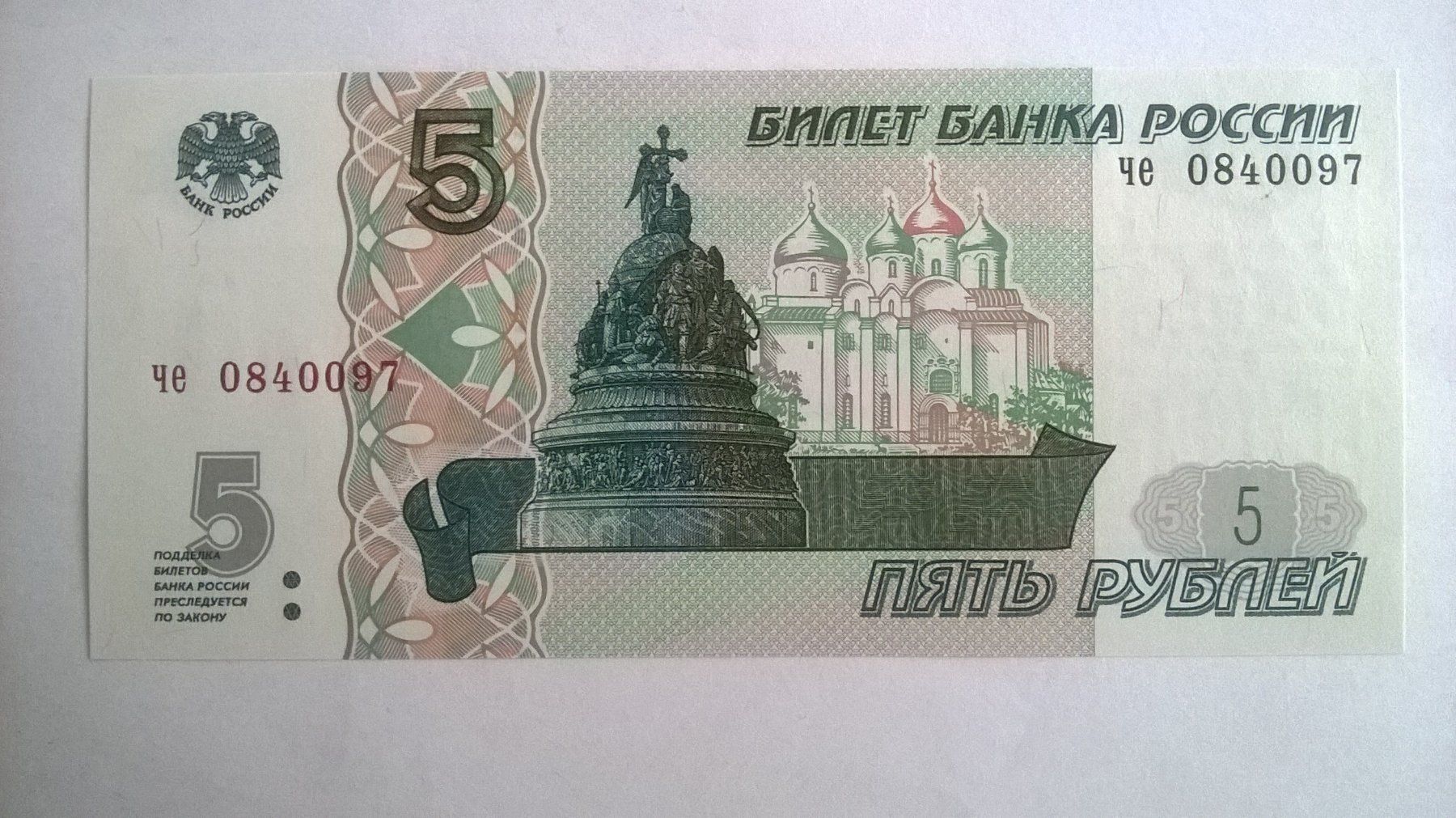 Banconote: Billet banque Russie 5 Roubles 1997 UNC – Nuovo (secondo la descrizione) da Fontainemelon venduto da cathare67