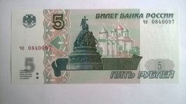Billet banque Russie 5 Roubles 1997 UNC