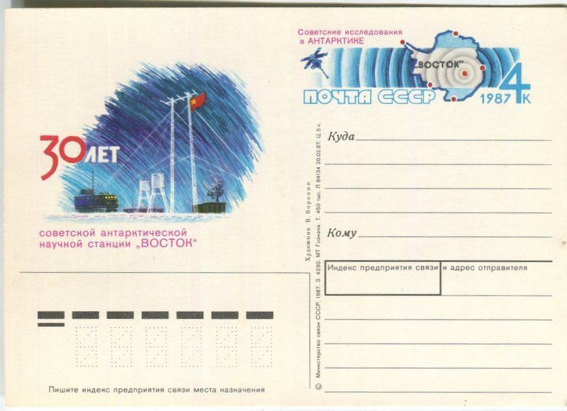 Tous les timbres: Postkarte "Antarktis". UdSSR – Neuf avec emballage d'origine à Basel par Butsch5