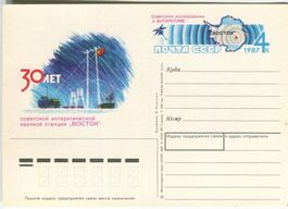 Postkarte "Antarktis". UdSSR