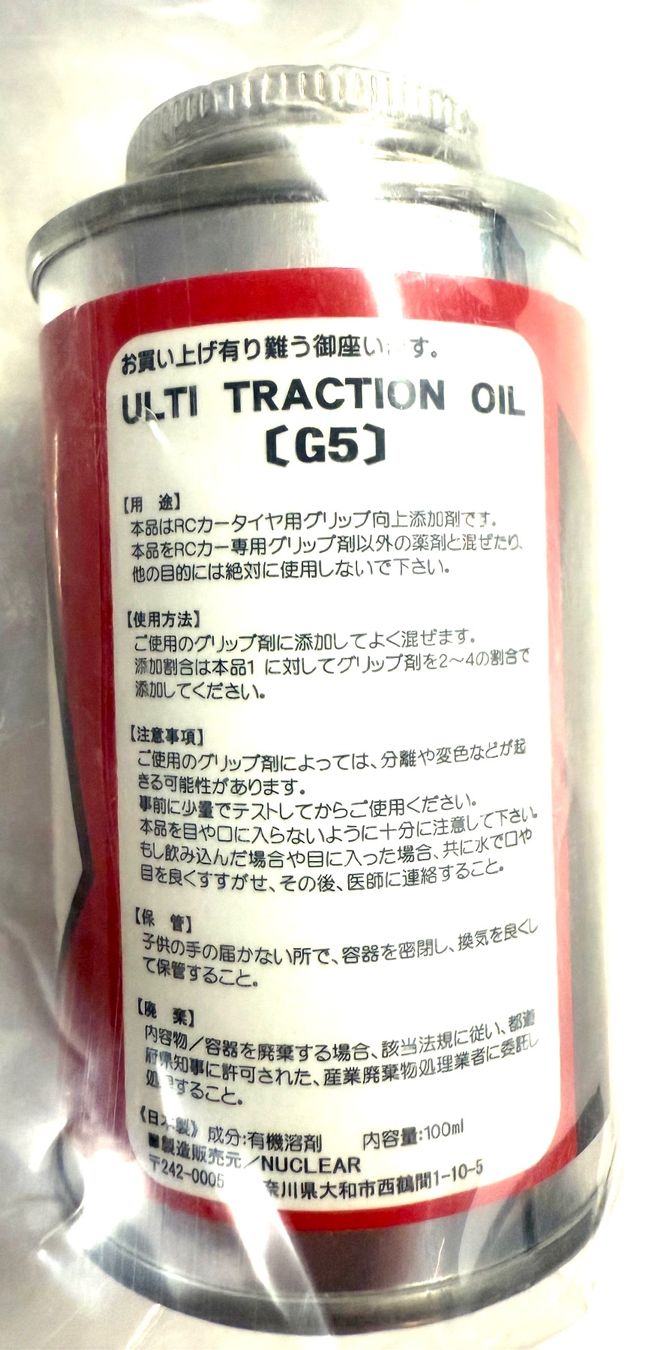 Modellismo RC: ADDITIF TRAITEMENT PNEUS NUCLEAR T-G5 – Nuovo e nell'imballaggio originale da Yverdon-les-Bains venduto da Fijo-rc 3