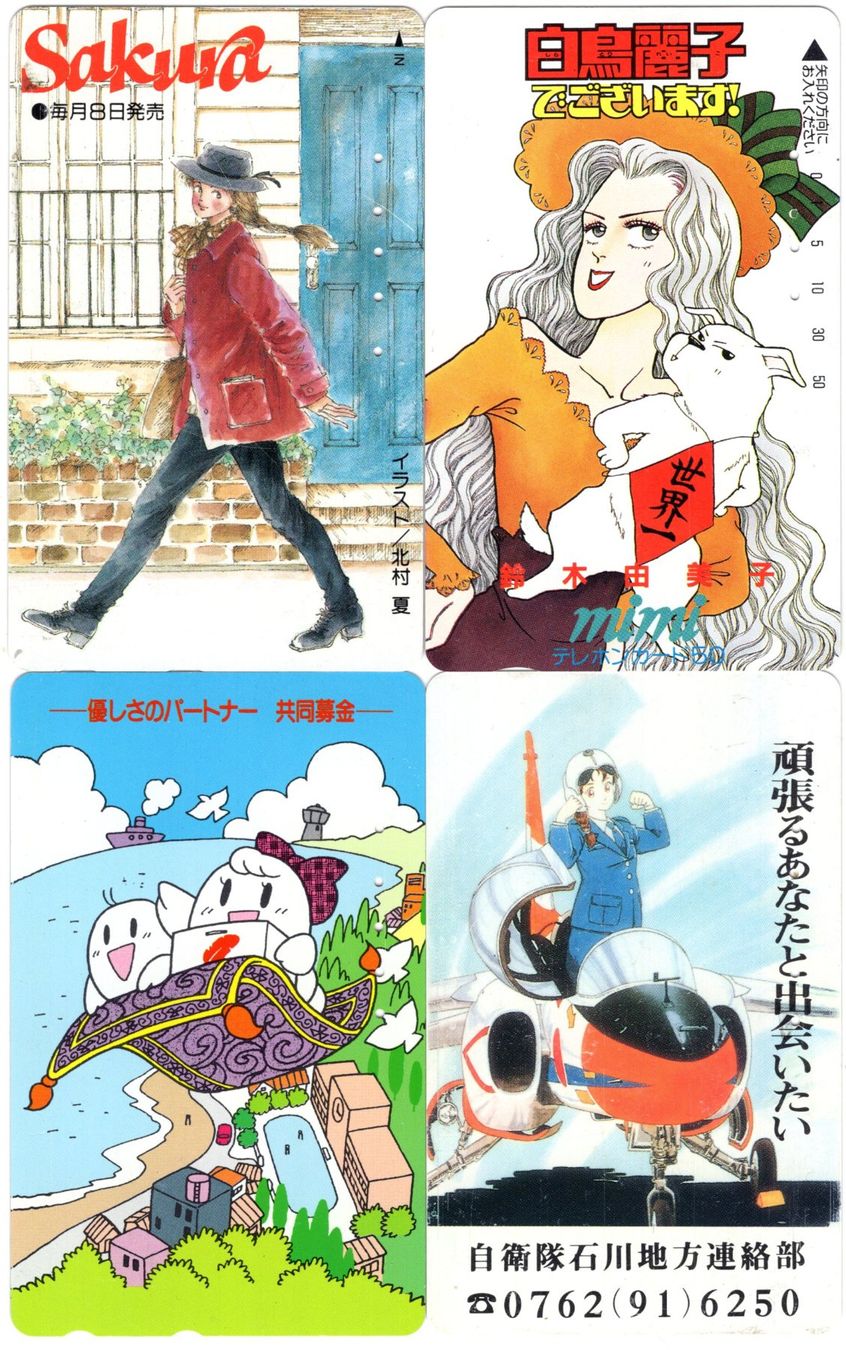 Telefon- & Taxkarten: 4 Comic / Manga Telefonkarten aus JAPAN – Gebraucht aus Eglisau von Chperfins