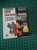 Rare Japanese Game Boy Title Z-Kai English 1017 - Mint!