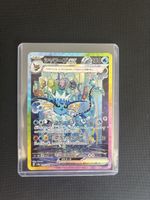 Vaporeon 205/187 SAR Jap