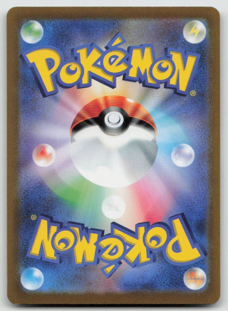 Pokémon Sammelbilder & Trading cards: Pokemon Orbeetle V 008/100 s4 JP 2020 – Gebraucht aus Lugano von VlaseCard 1