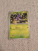 NYMBLE, INFERNO X, M2, COMMON, 2025, JAP, NM/MT