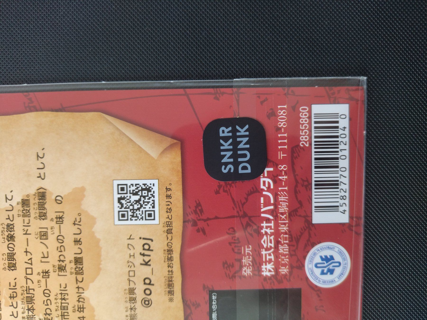 Bandai Sammelbilder & Trading cards: One Piece Card binder Kumamoto Project premium – Neu und originalverpackt aus La Tour de Trême von Lepi_23 7