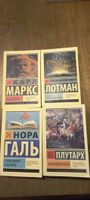 Bücher Konvolut Karl Marx, Juri Lotman, Nora Gal