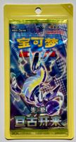 New Sealed Pokémon Card CSV1c Booster Blister