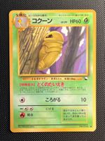 Kakuna No.014 Expansion Sheet (Vending Series 1) JAP