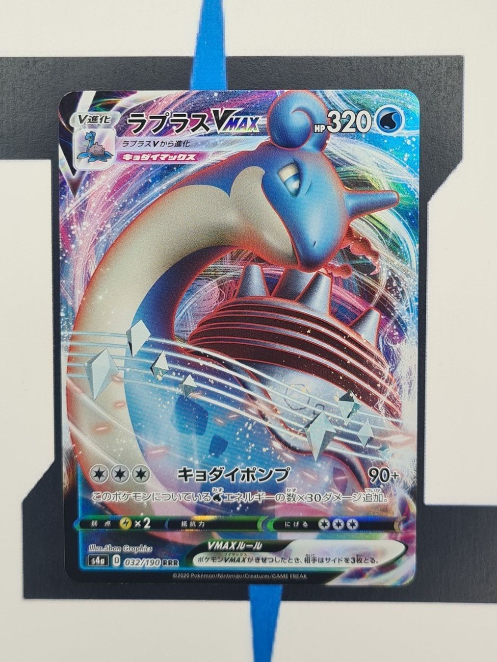 Pokémon Carte collezionabili: Lapras VMAX S4a 32 JP NM – Nuovo (secondo la descrizione) da Basel venduto da Zadoys