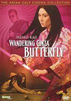 Meiko Kaji: Wandering Ginza Butterfly (1971) DVD