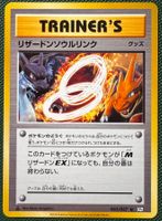 Pokemon Charizard Spirit Link CP6 1st Edition 🇯🇵