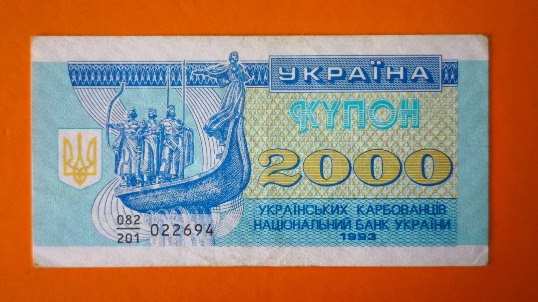 Banconote: Banknote Ukraine 2000 Coupons 1993 – Usato da Schlieren venduto da wnzel