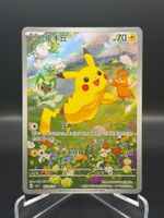Pikachu (CBB1C 07)